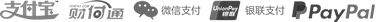 乐意接受的付款方式